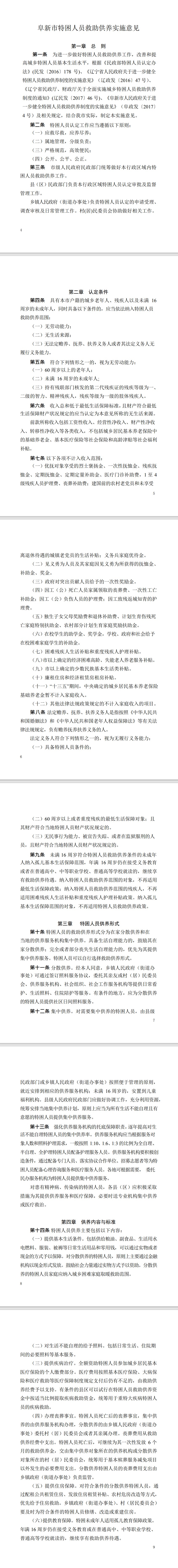 网页捕获_31-3-2022_101937_.jpeg