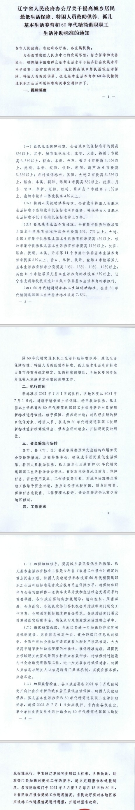 网页捕获_31-3-2022_103016_.jpeg