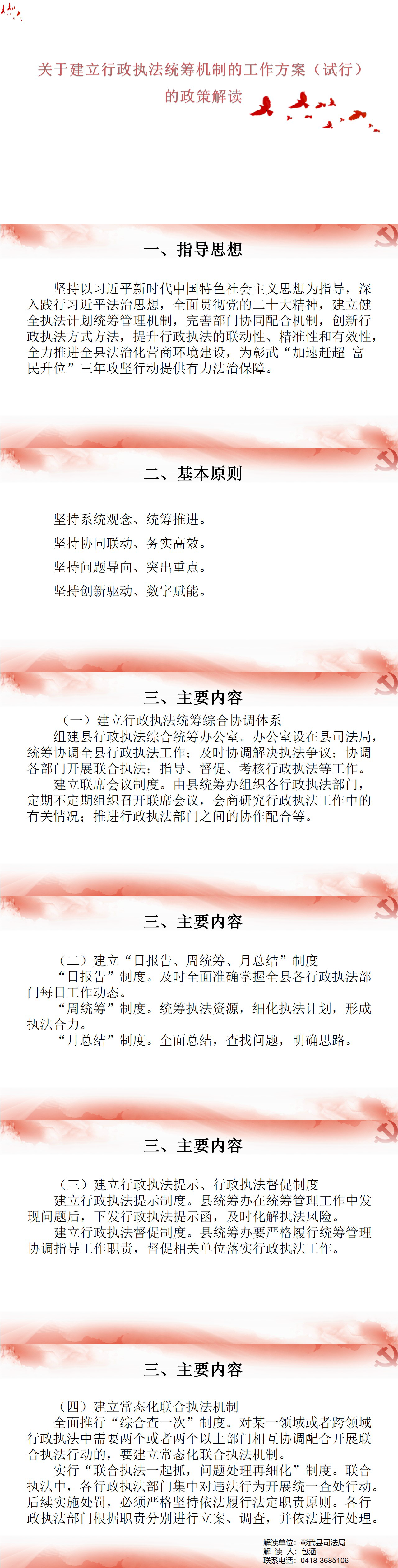 政策解读.png