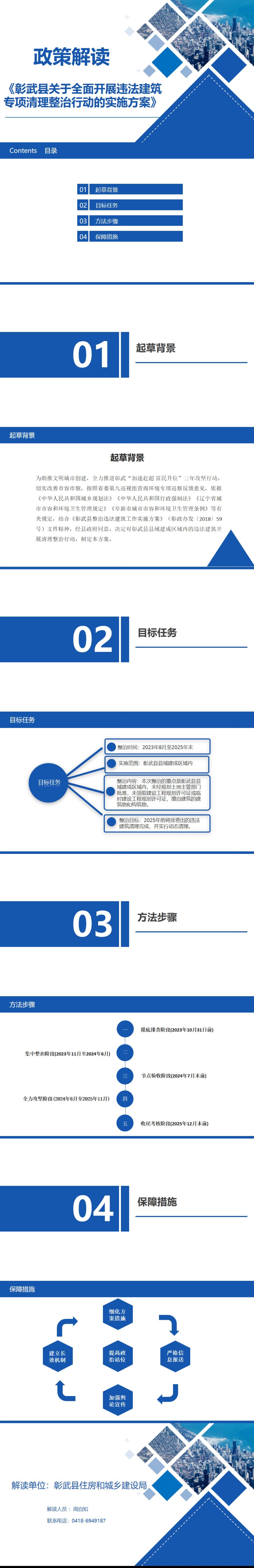 微信图片_20231214165218.jpg