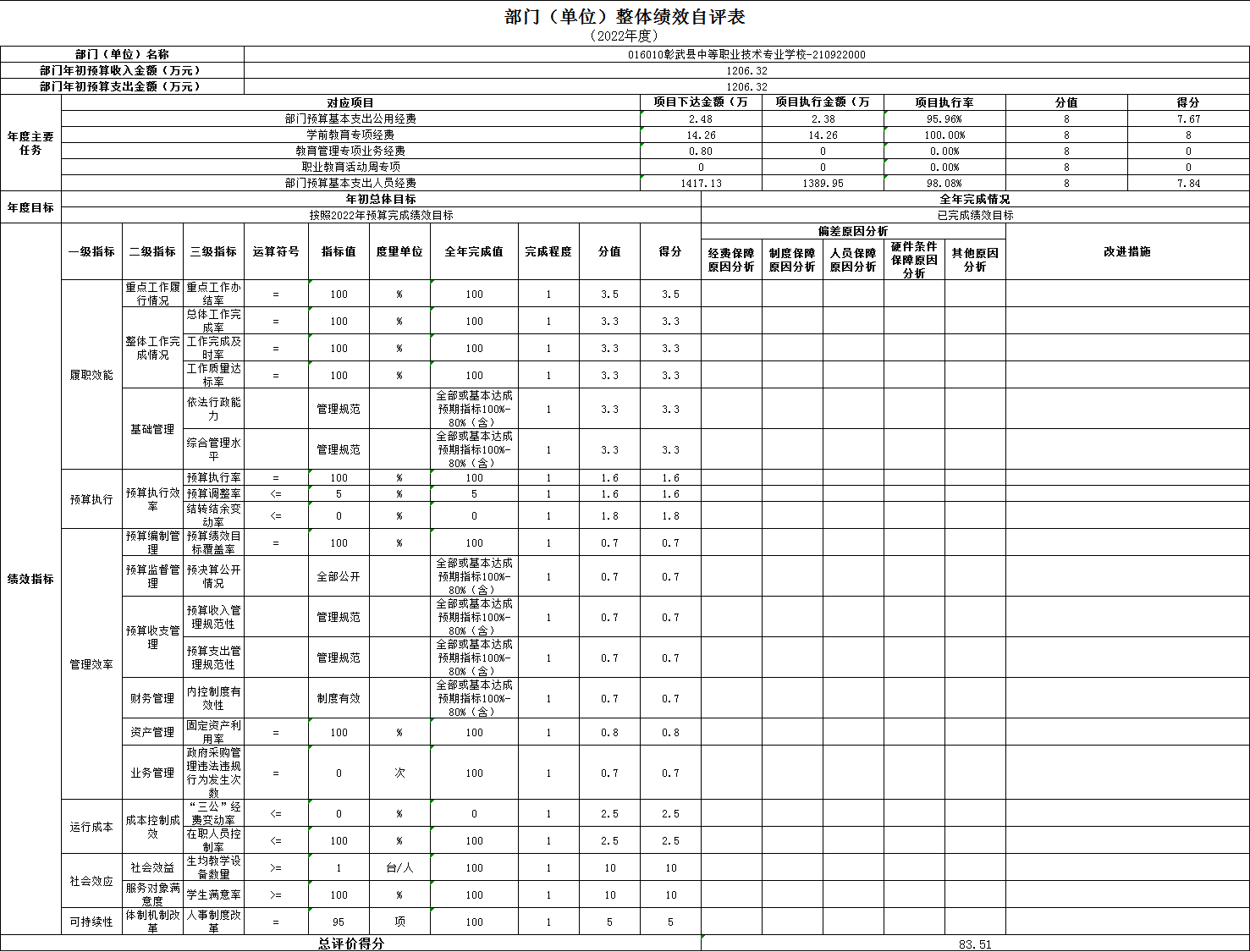 微信图片_20231215150305.png