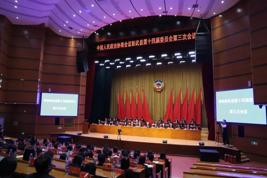 政协闭幕.jpg