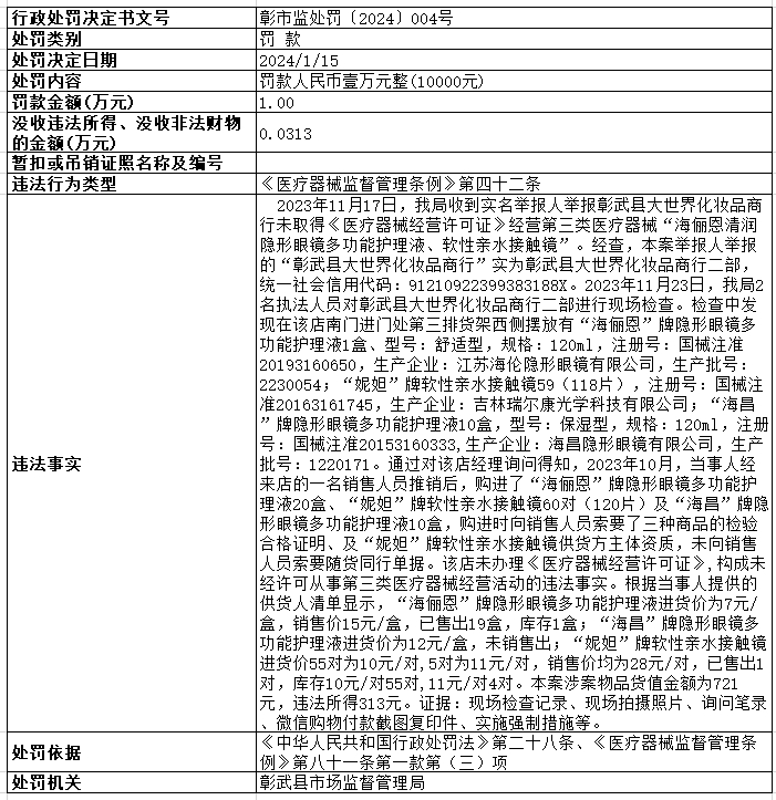 微信截图_20240118142715.png