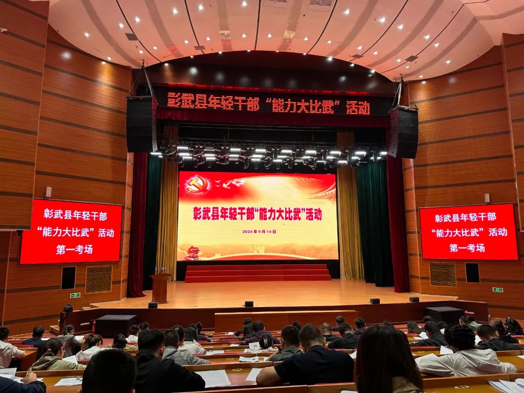 年轻干部大比武.jpg