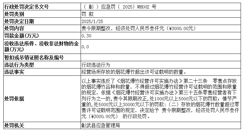 【2025】wh002.png