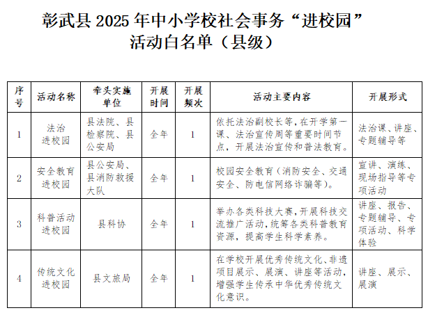 微信图片_20250814113059.png