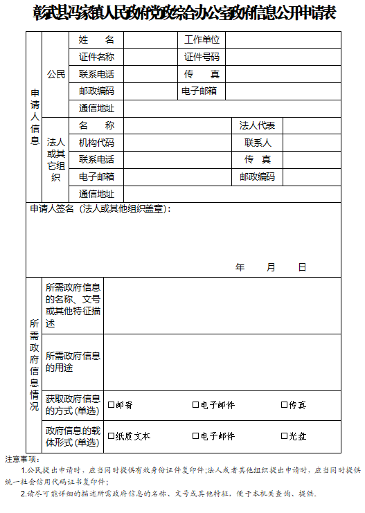 冯家申请表.png