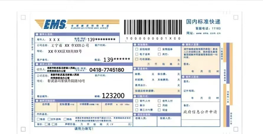 冯家信封.png
