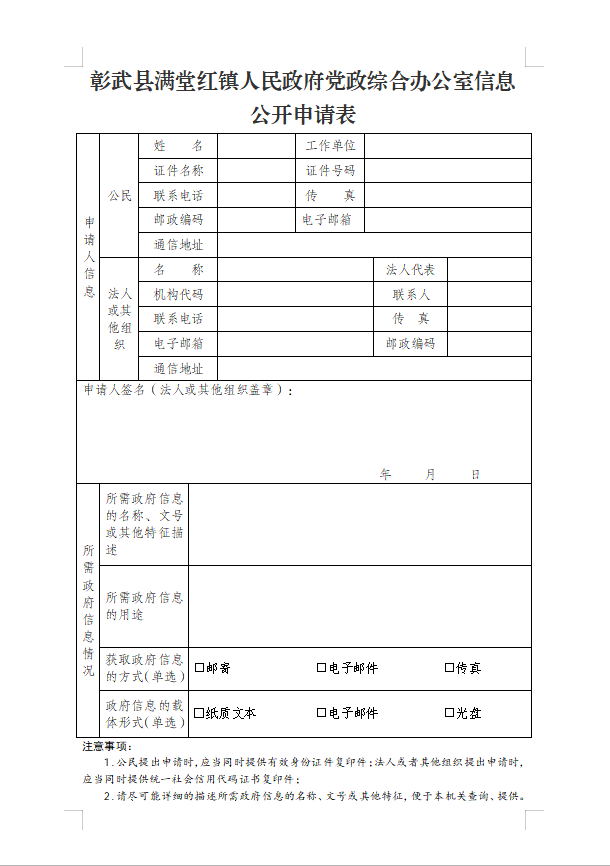 申请表.png
