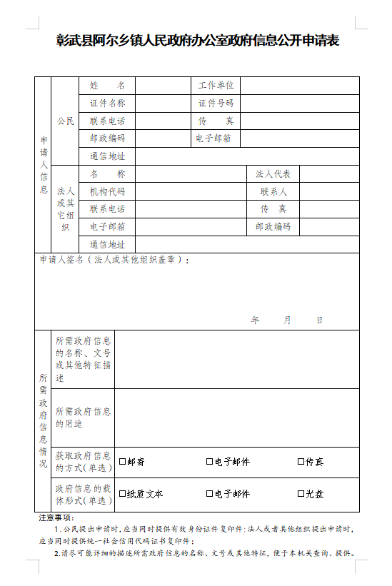 申请表.png