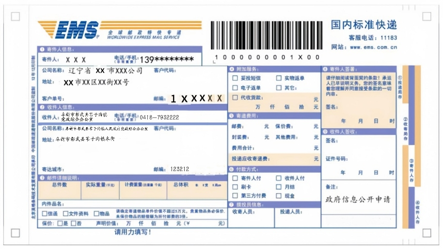 苇子沟信封.png