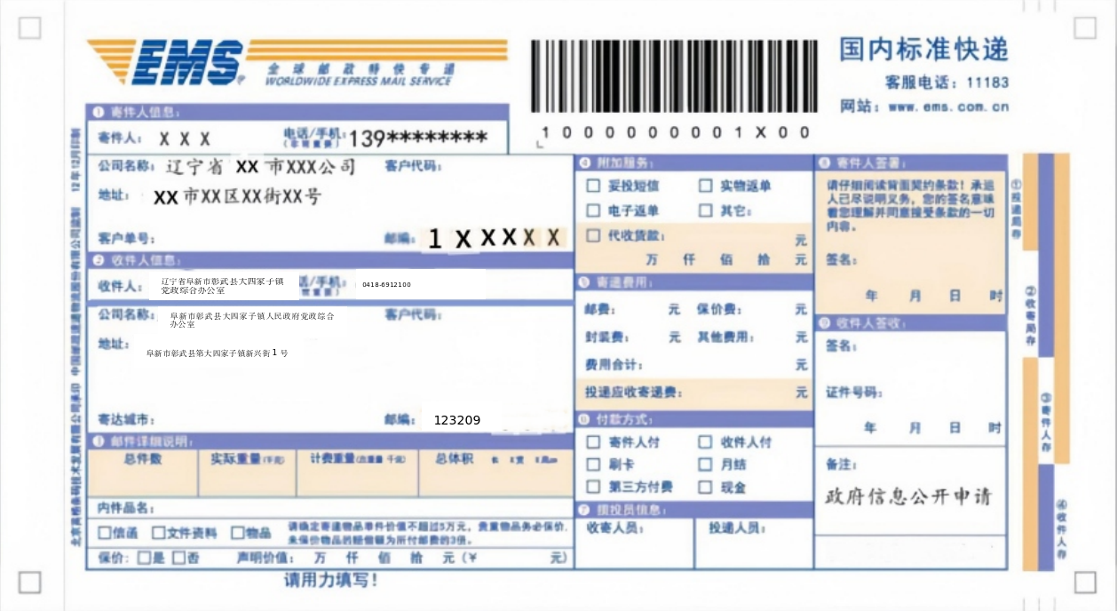大四信封.png
