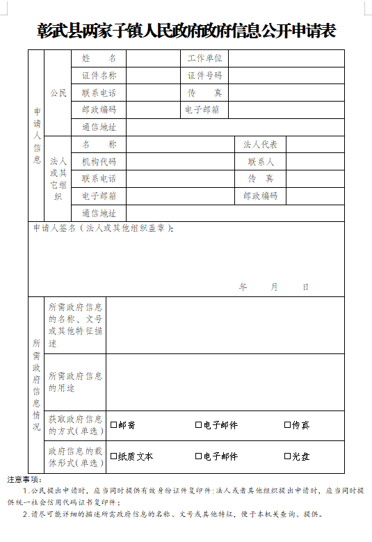 申请表.png
