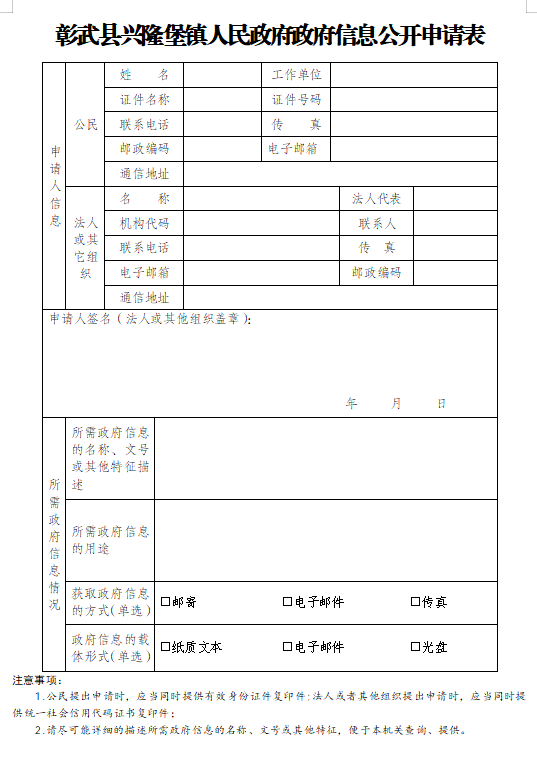 申请表.png