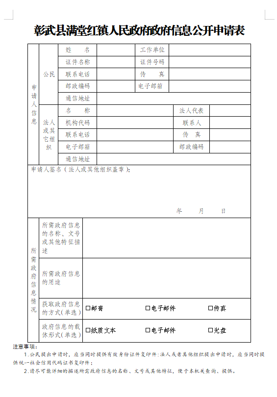 申请表.png
