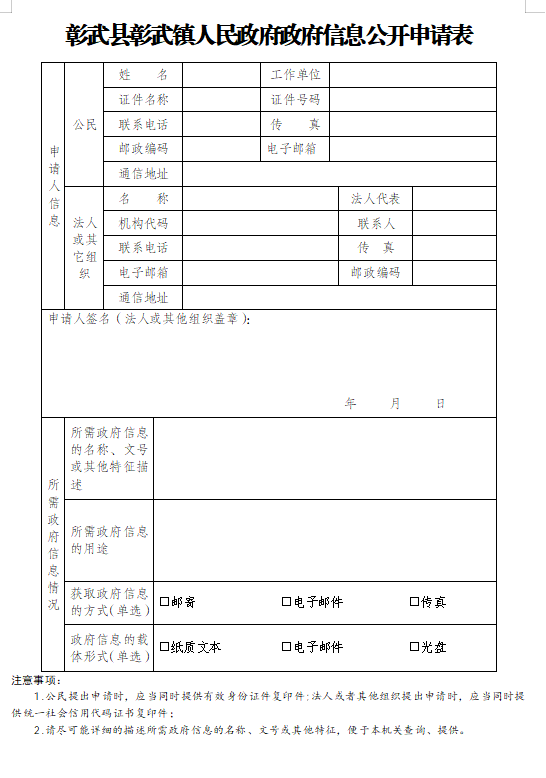 申请表.png