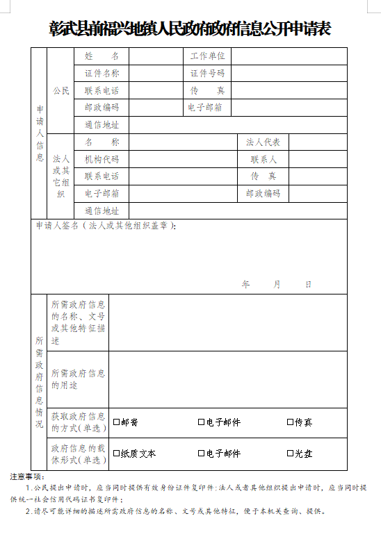 申请表.png