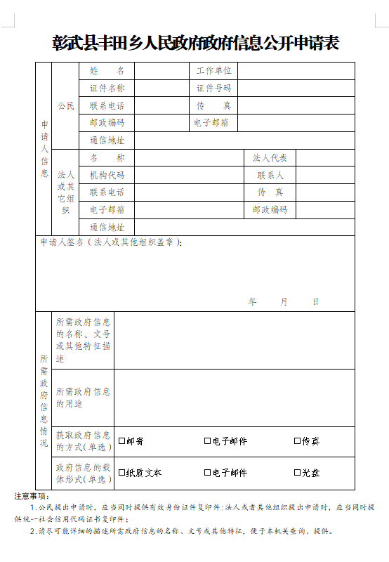 申请表.png