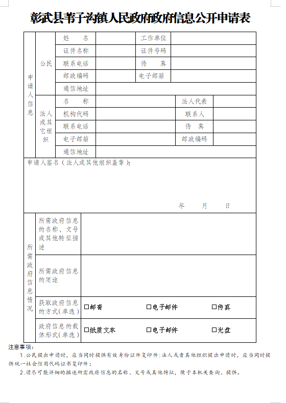 申请表.png
