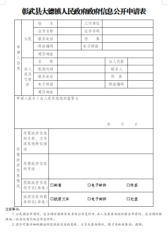 申请表.jpg