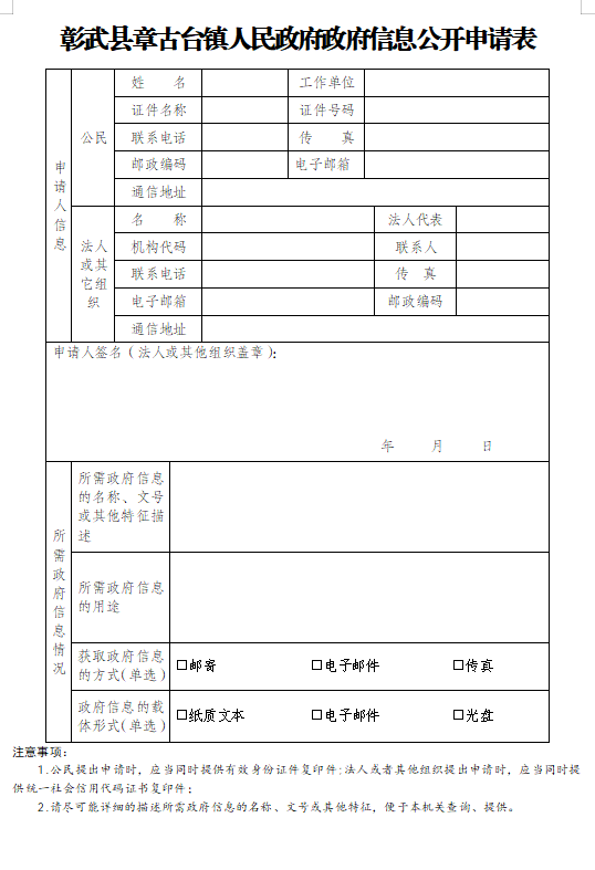 申请表.png