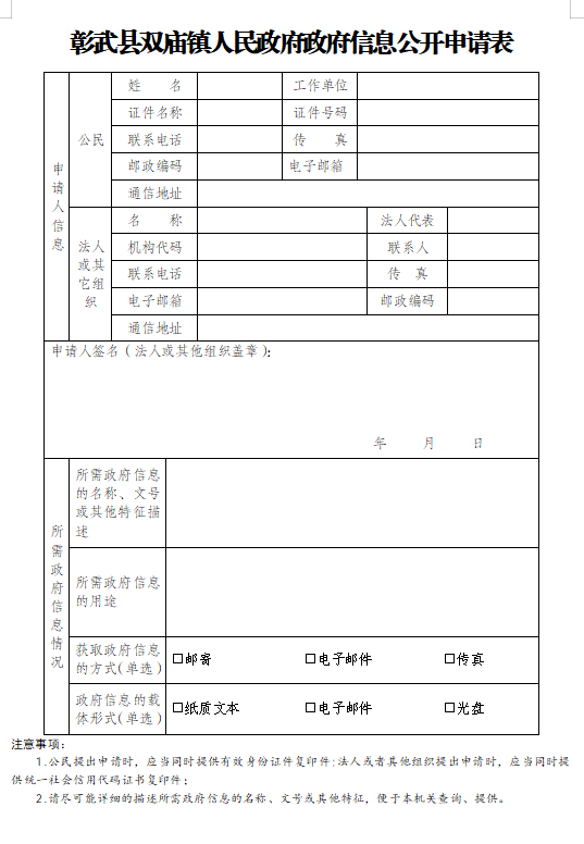 申请表.png