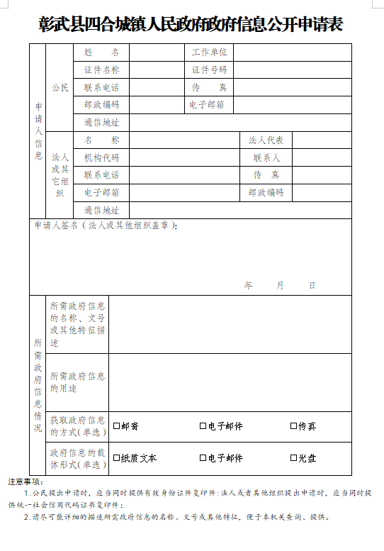 申请表.png