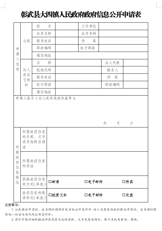 申请表.png