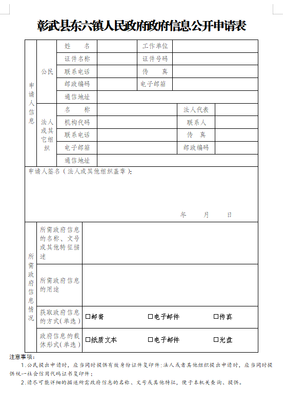 申请表.png