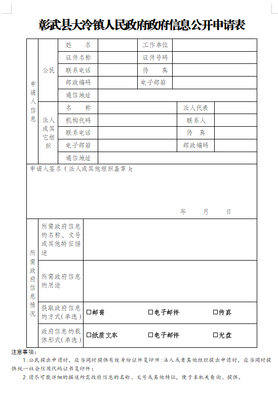 申请表.png