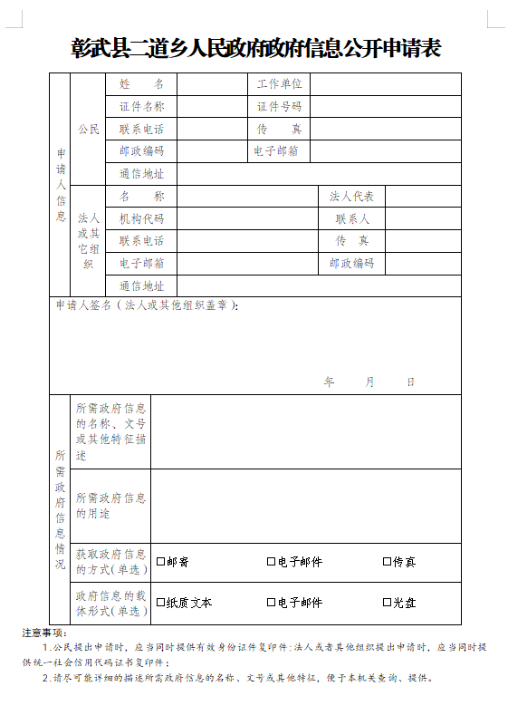 申请表.png