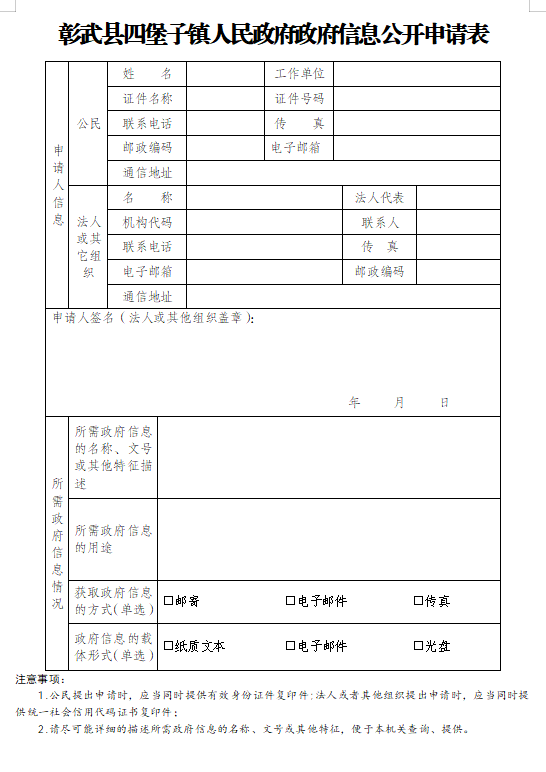 申请表.png