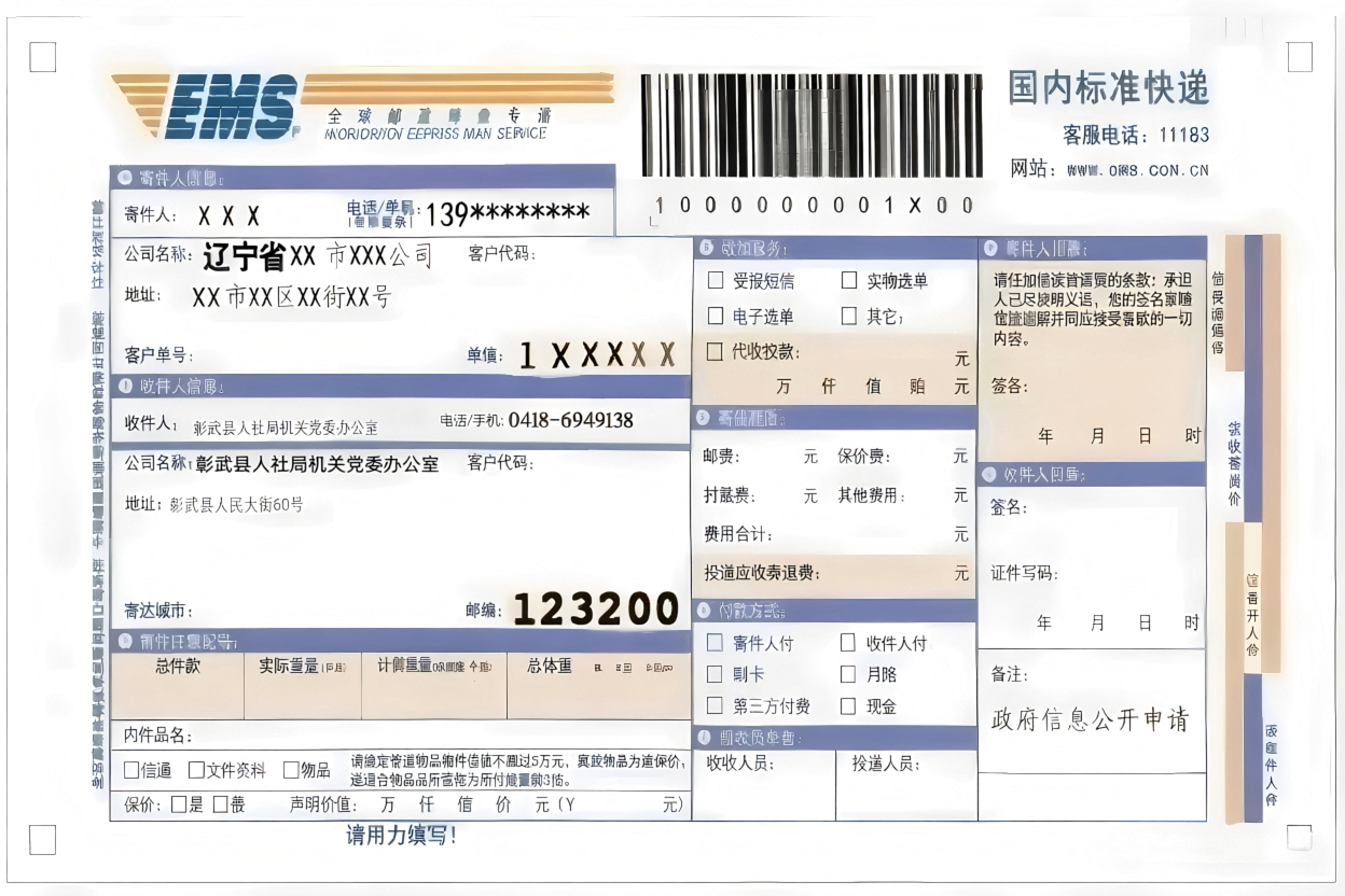人社局信封.png