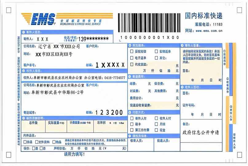 农业农村局信封.jpg