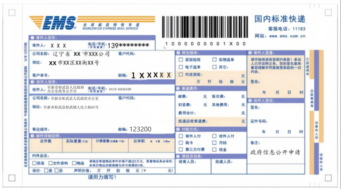 县政府 (2).png