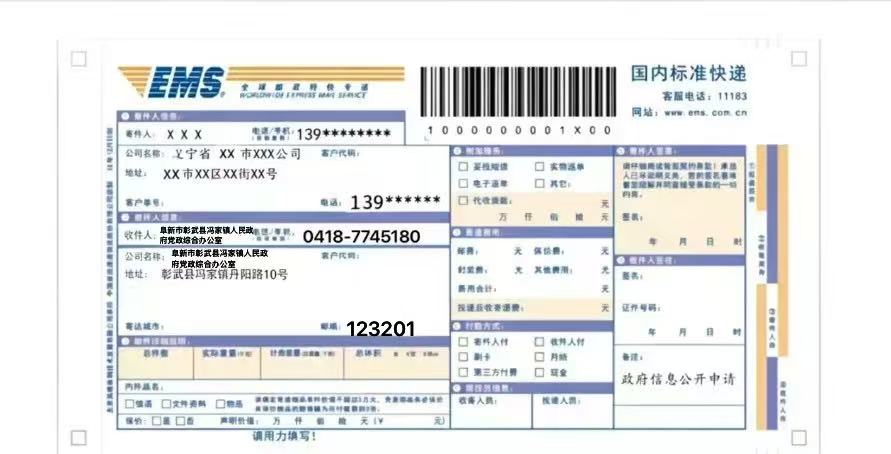 冯家信封.jpg